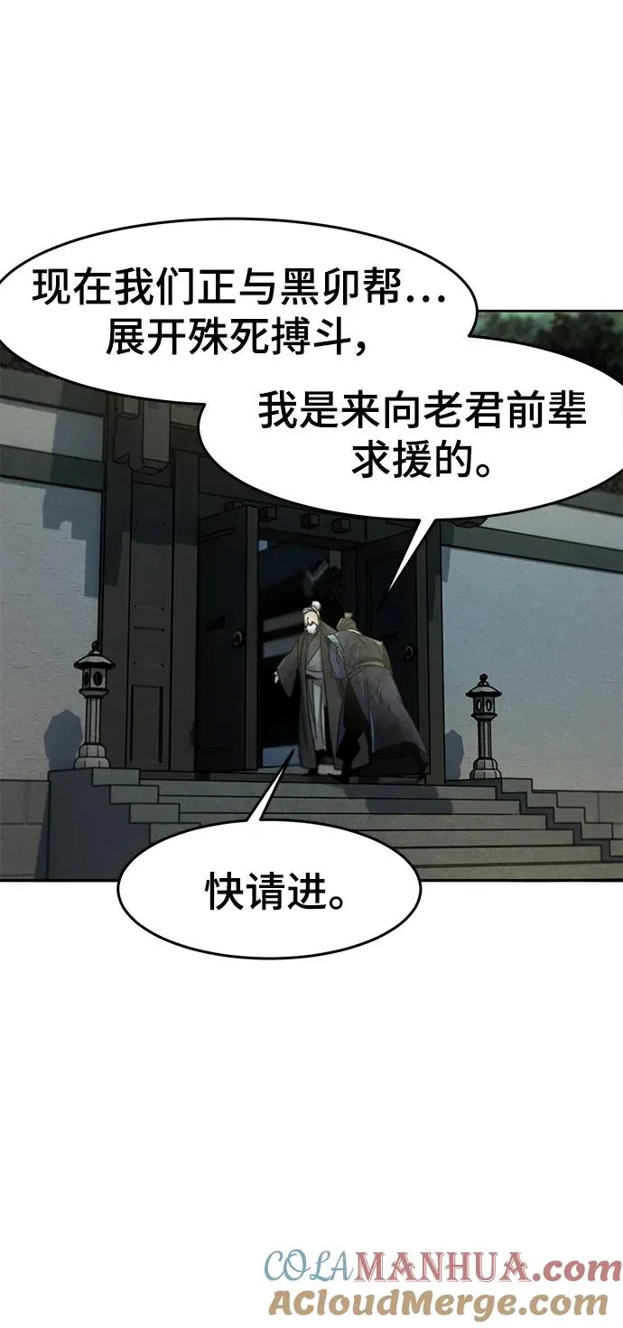 第57话 第70页