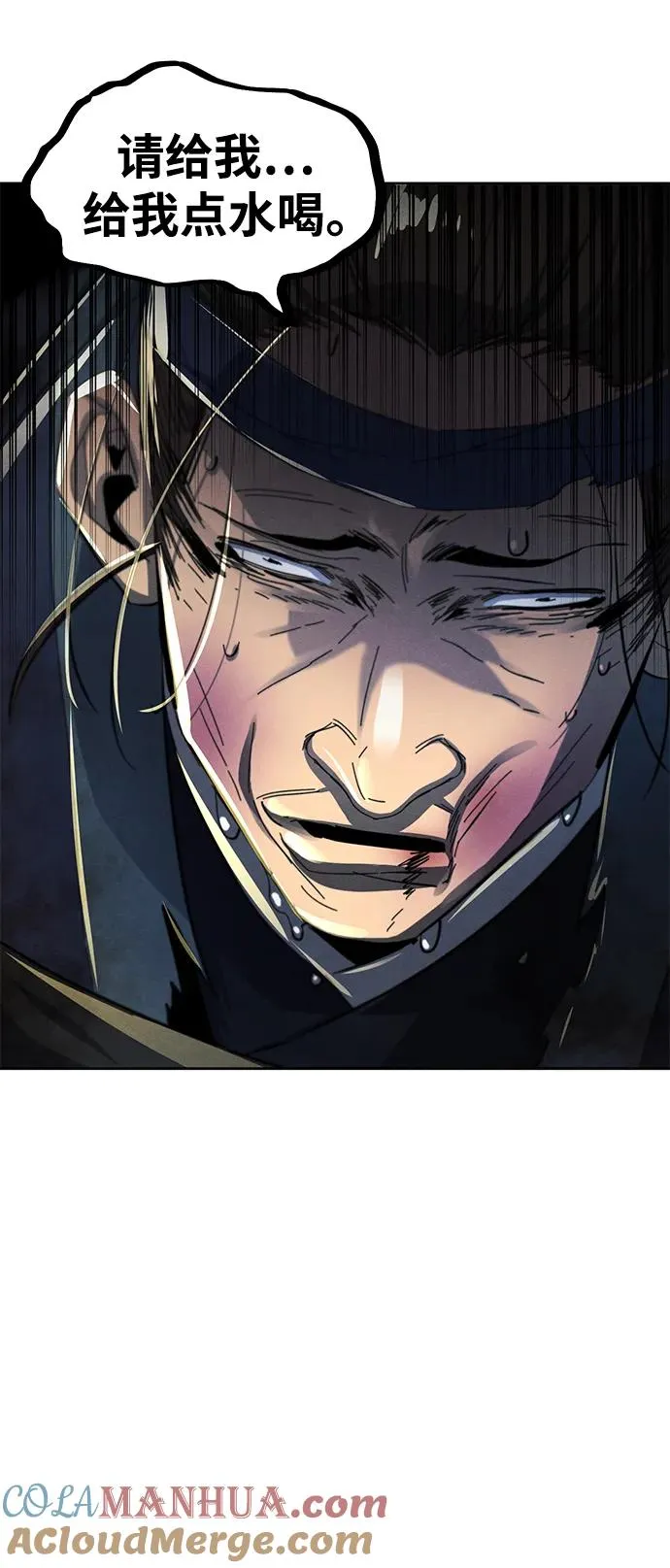 第57话 第73页