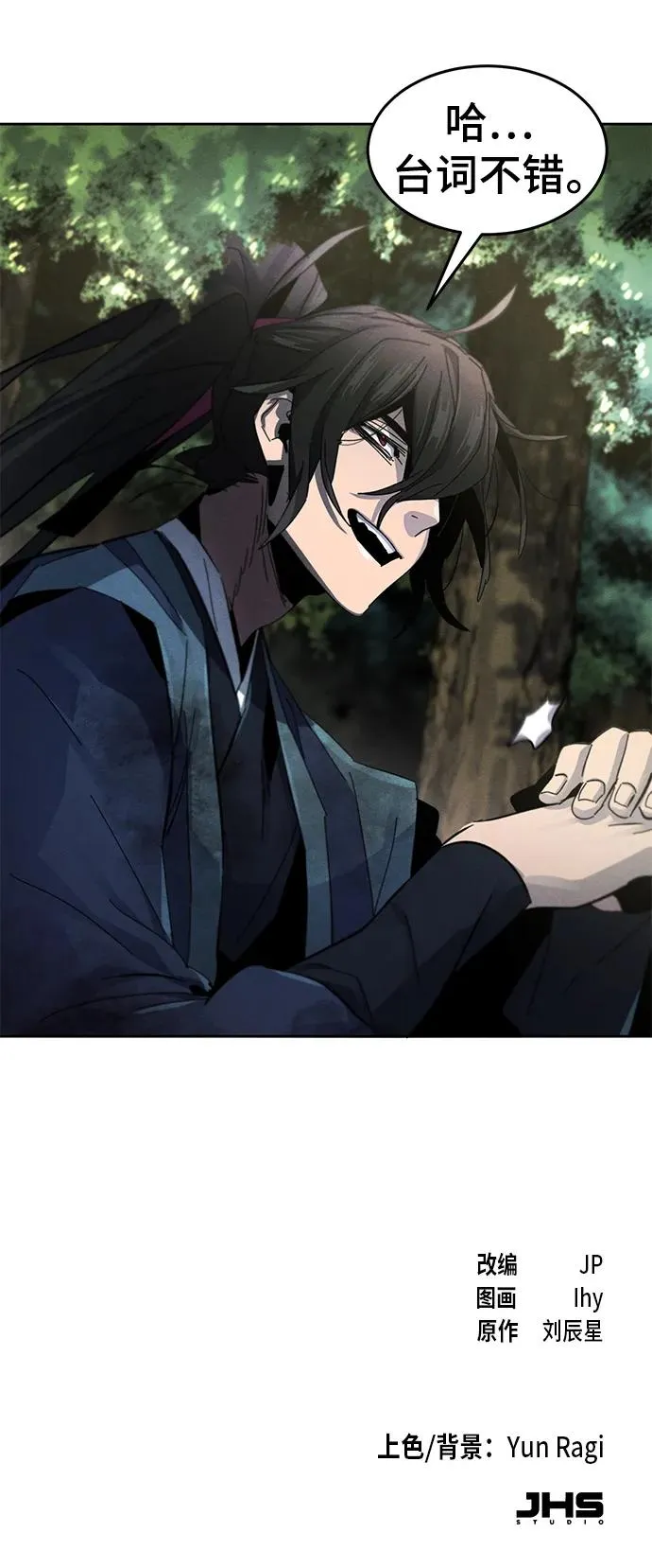 第57话 第74页