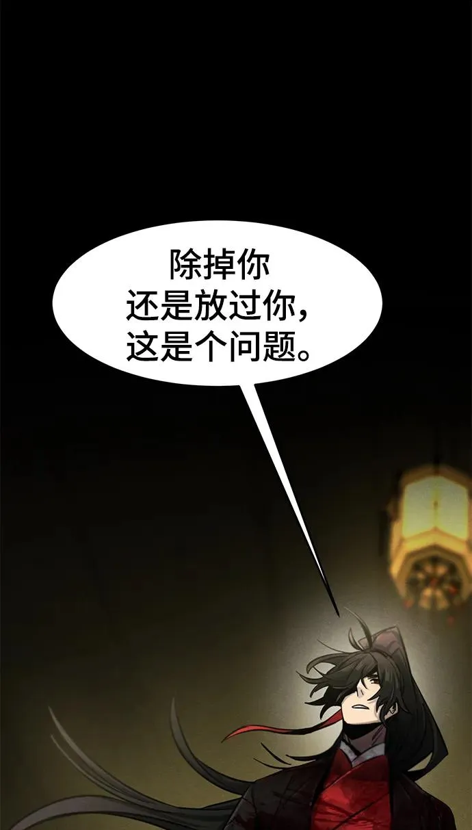 第54话 第2页