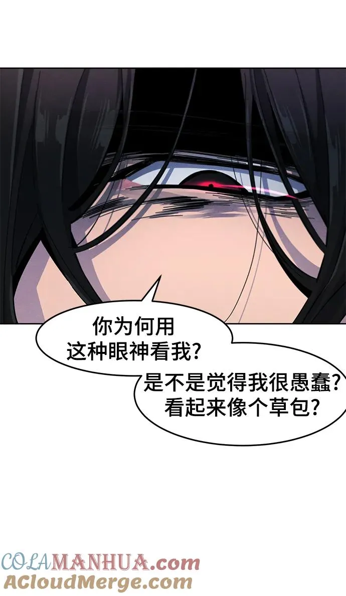 第54话 第4页