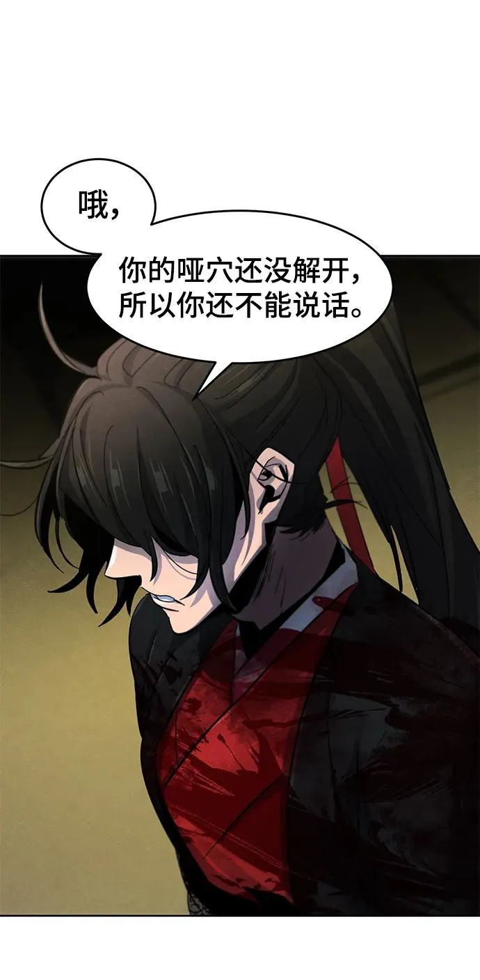 第54话 第6页