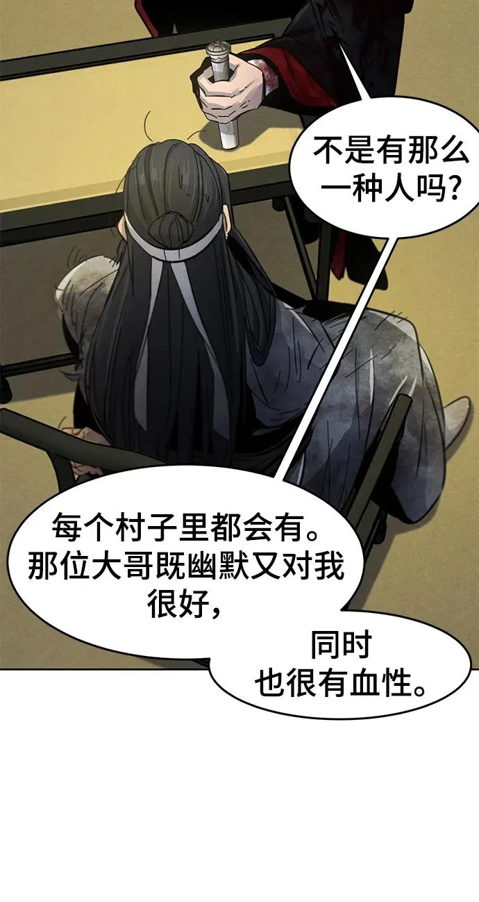 第54话 第11页