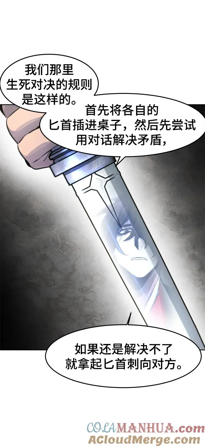 第54话 第13页