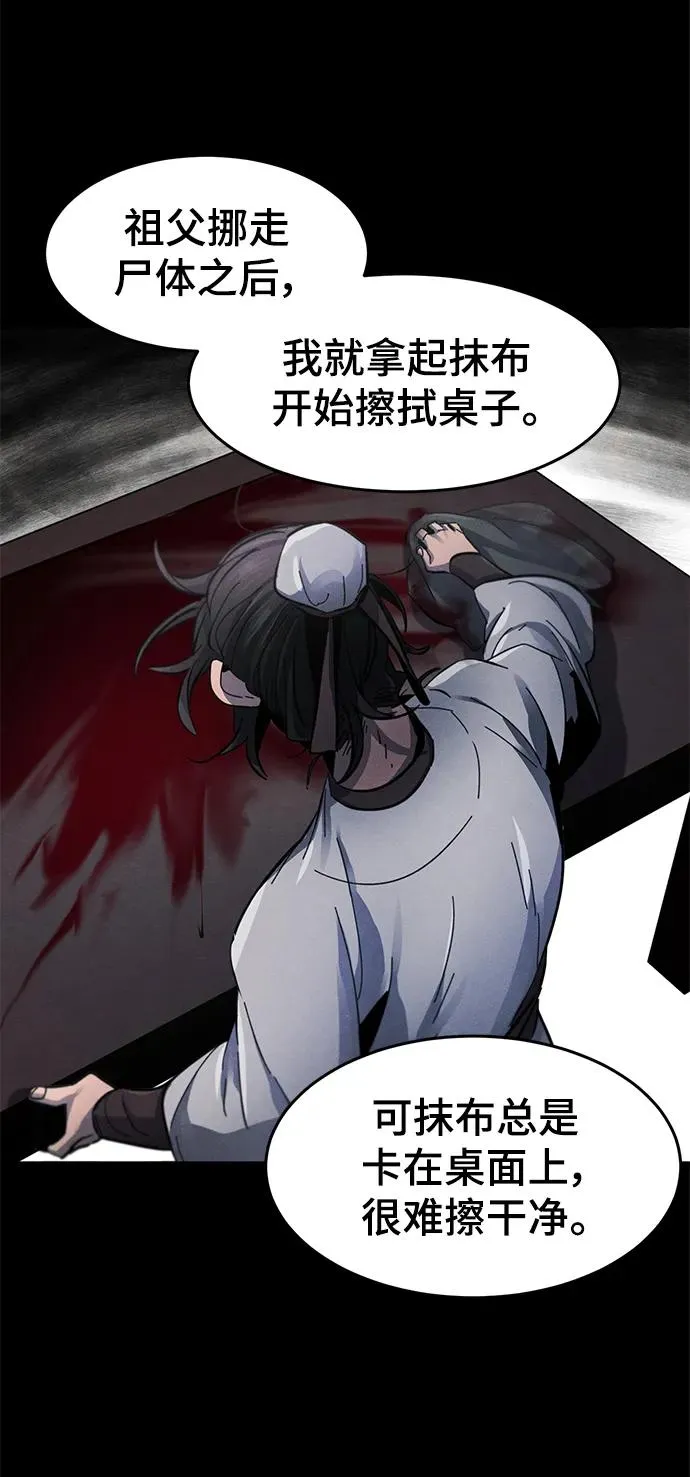 第54话 第17页