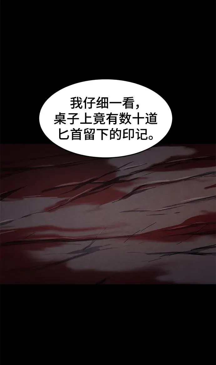 第54话 第18页