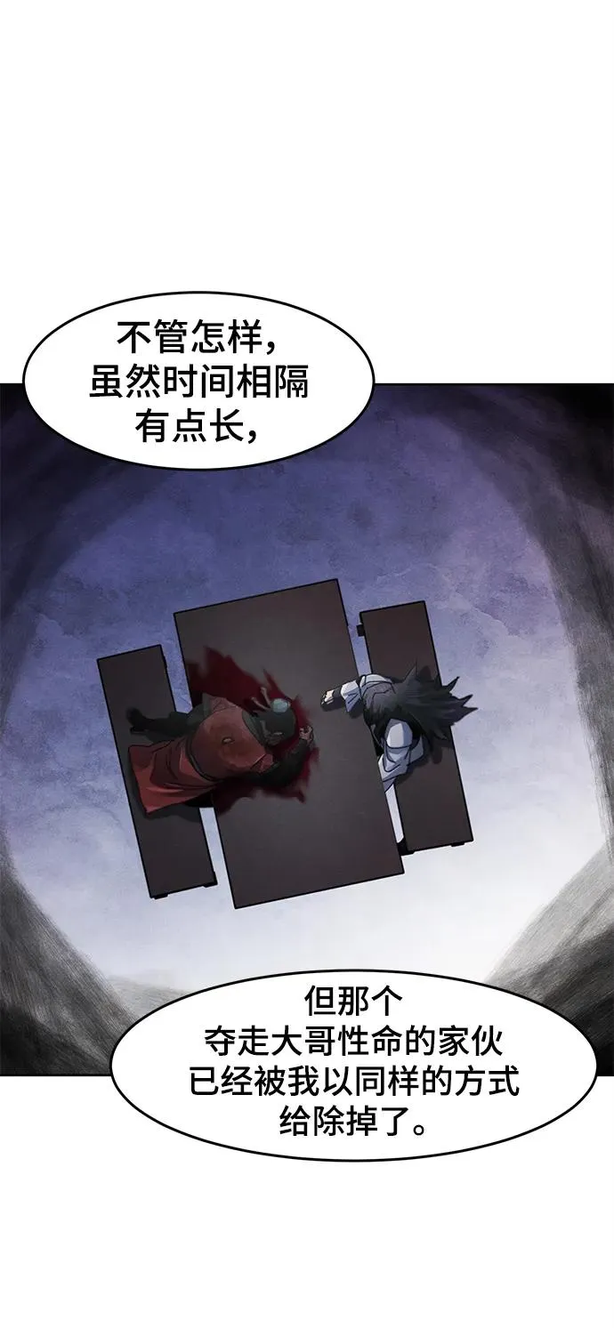 第54话 第23页