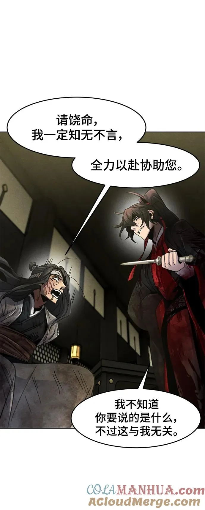第54话 第28页