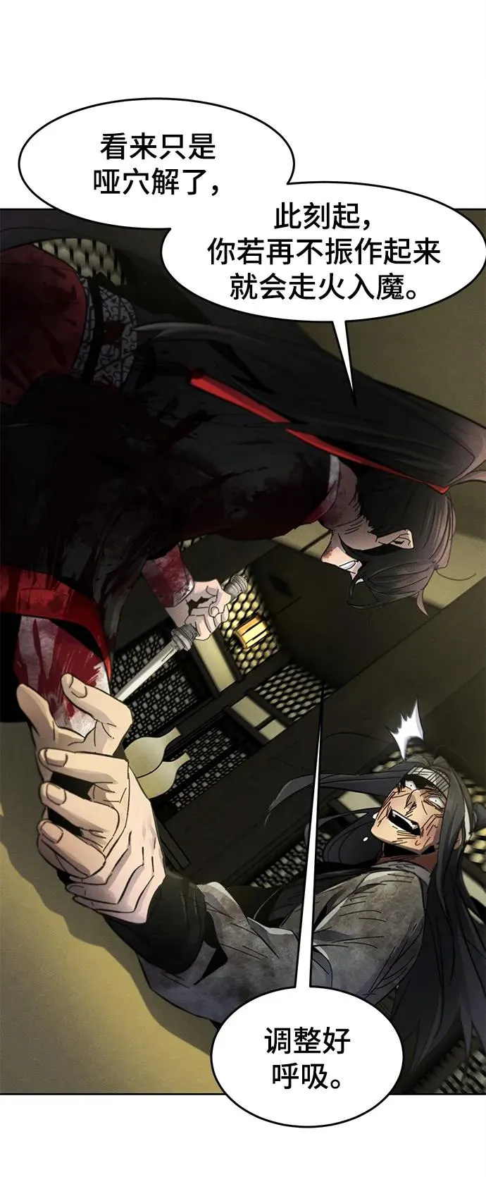 第54话 第30页