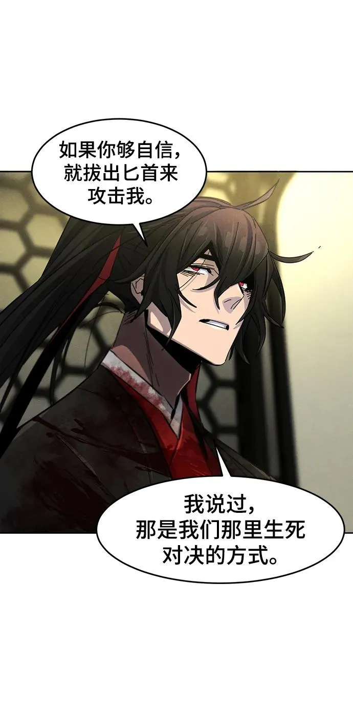 第54话 第44页