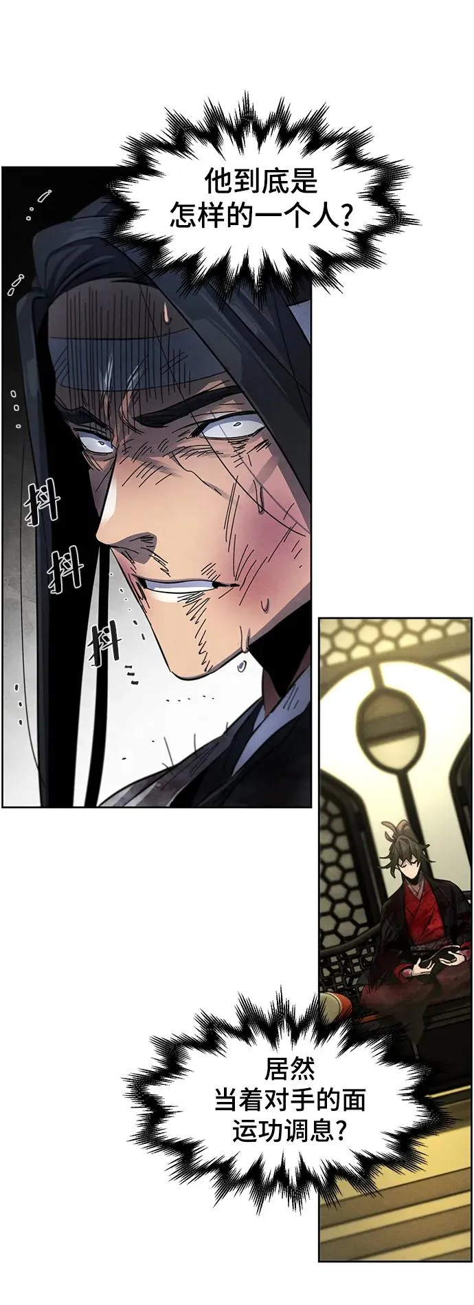 第54话 第45页