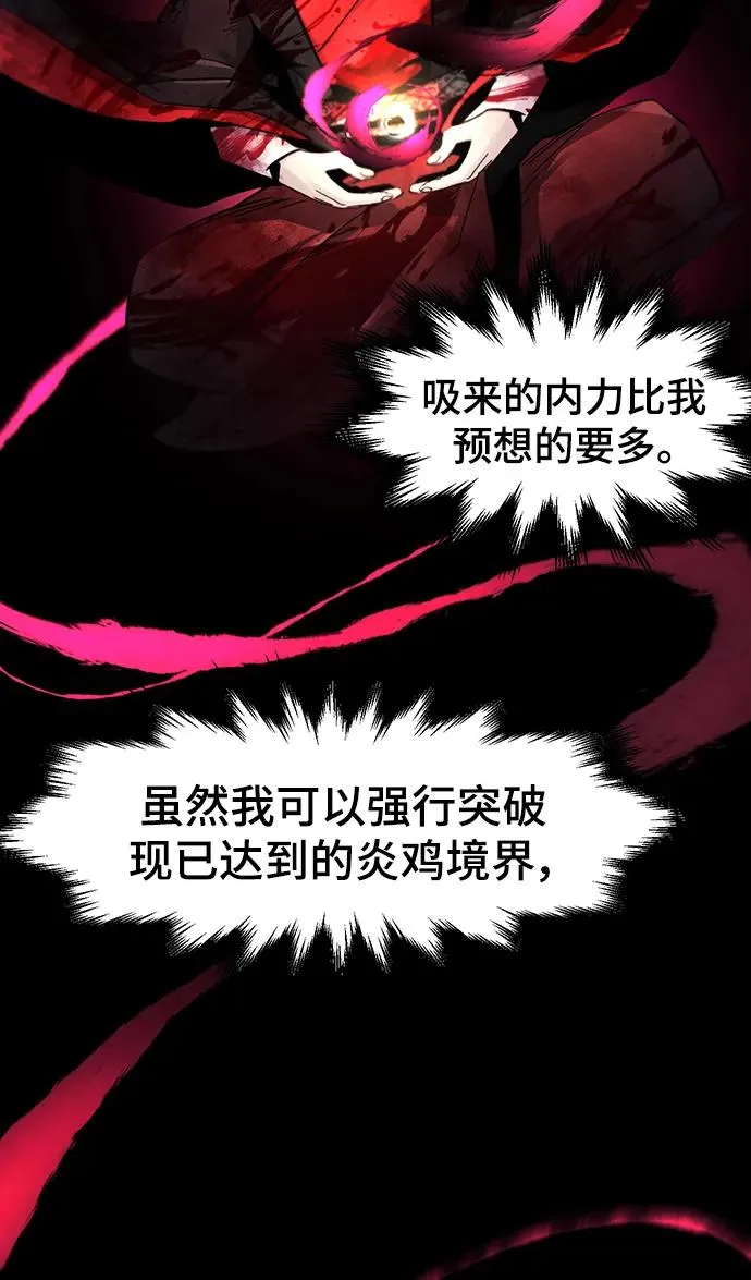 第54话 第47页