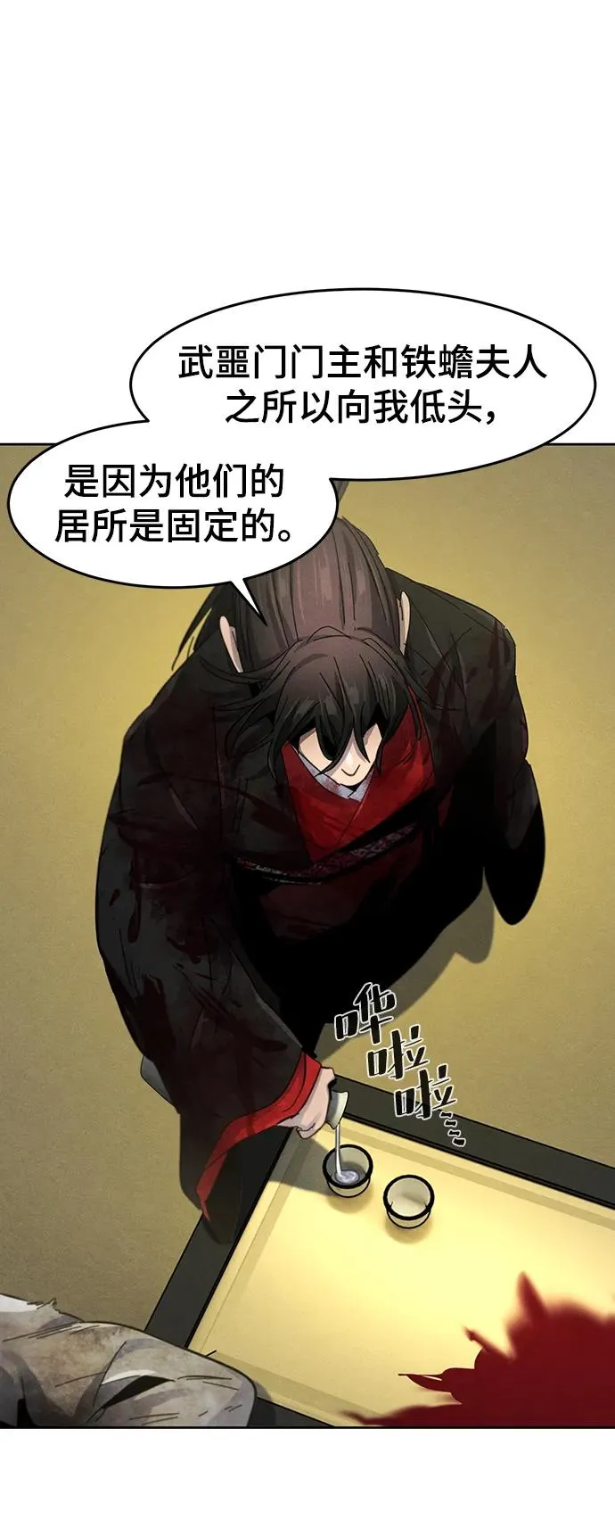 第54话 第56页