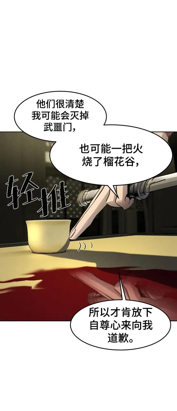 第54话 第57页