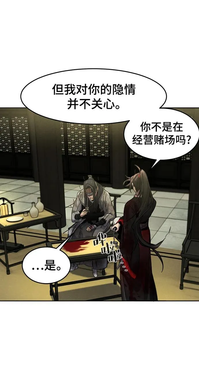 第54话 第60页