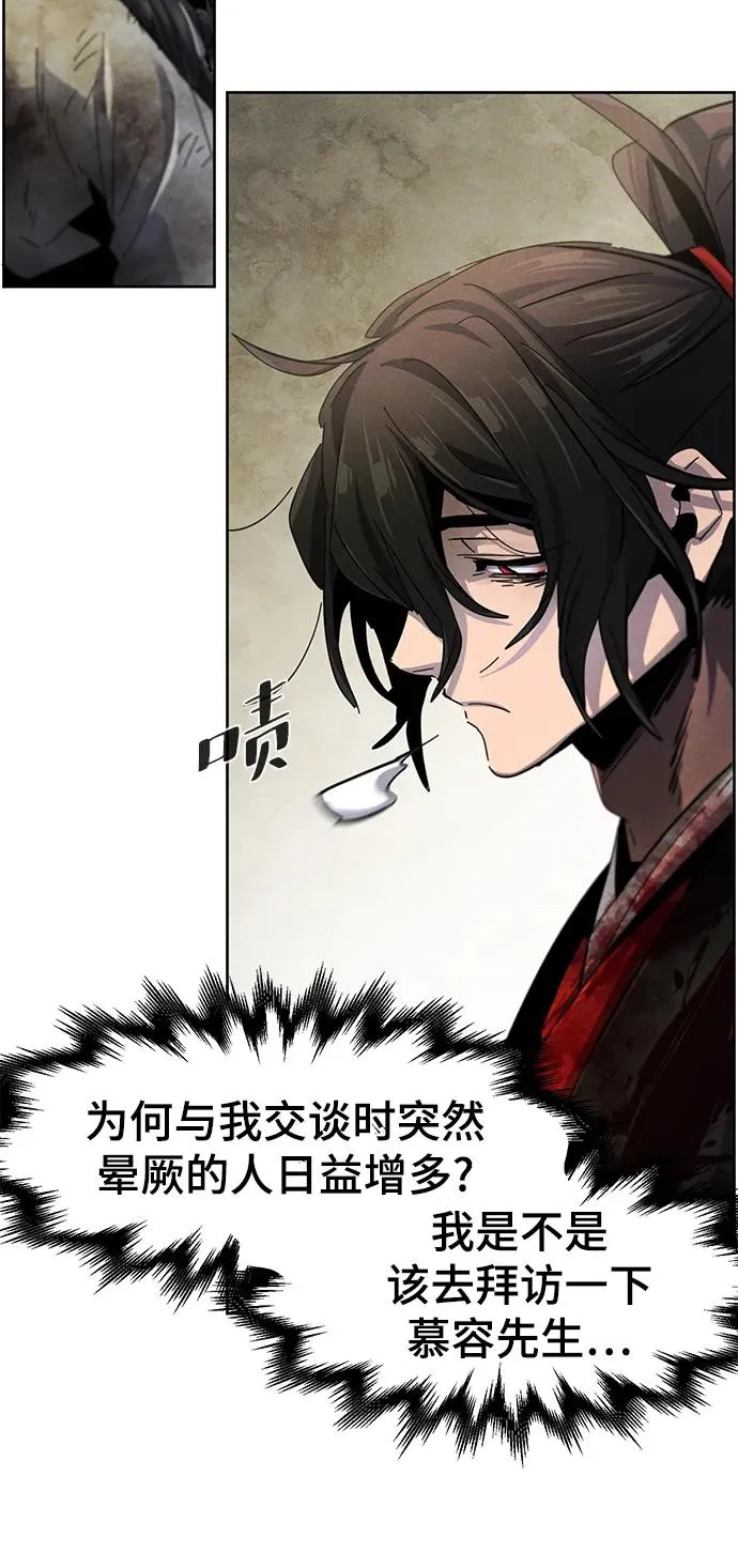第54话 第68页