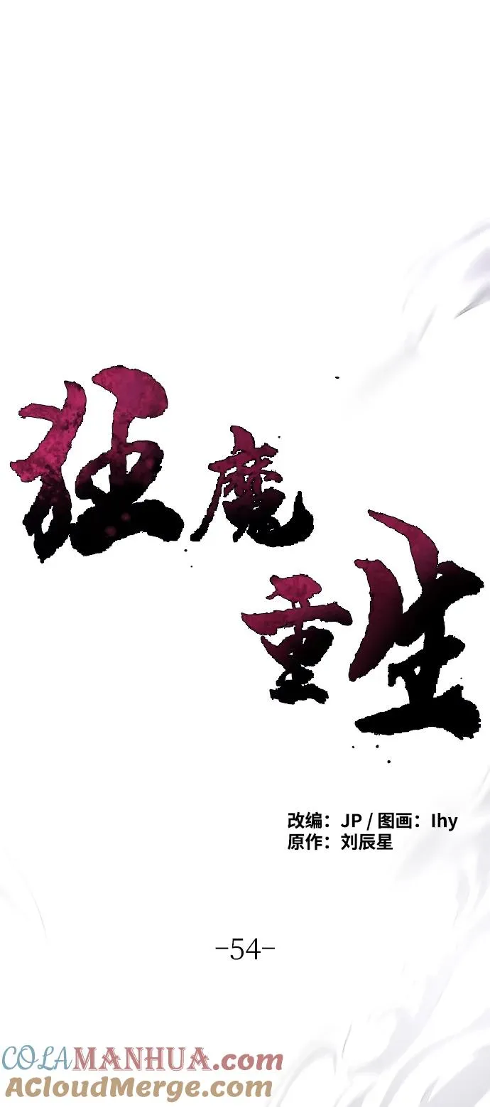 第54话 第73页
