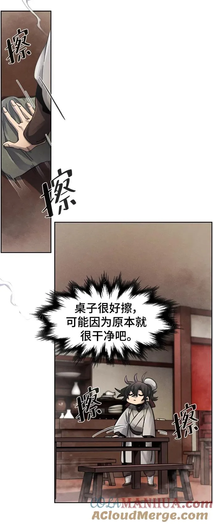 第54话 第76页
