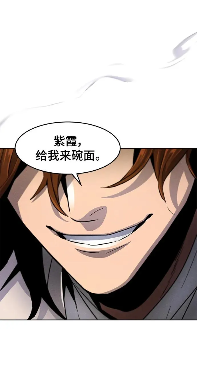 第54话 第77页