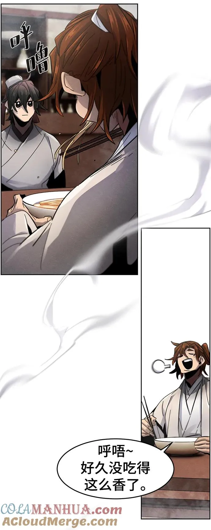第54话 第82页