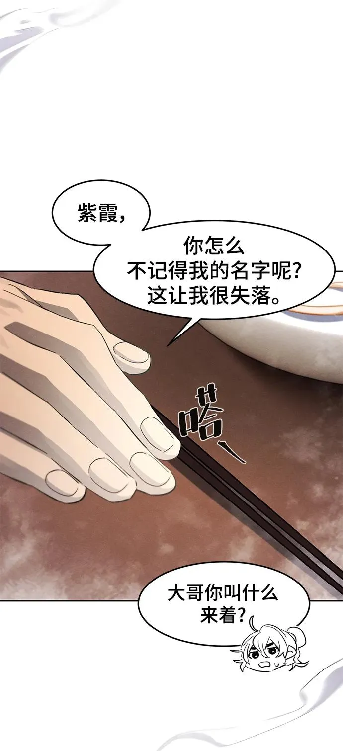 第54话 第83页