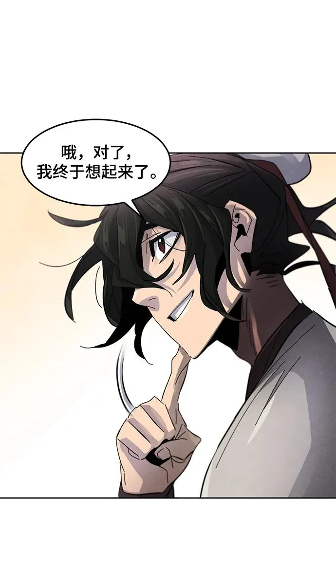 第54话 第86页