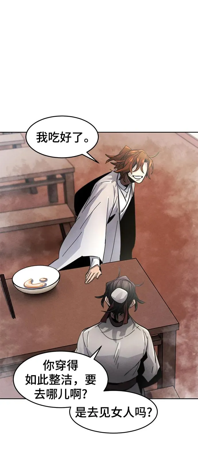 第54话 第87页