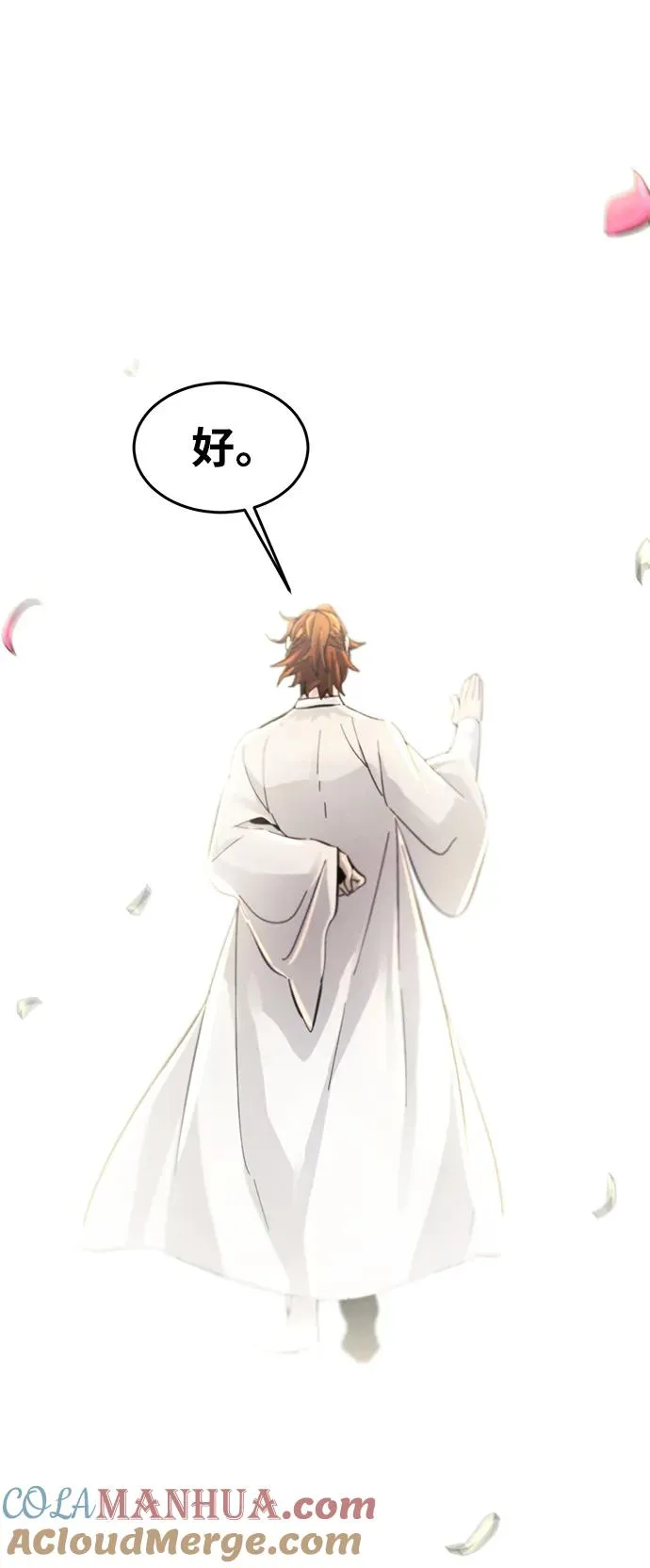 第54话 第91页