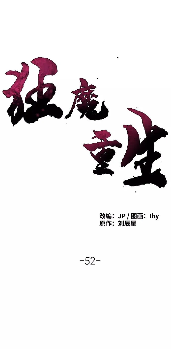 第52话 第2页