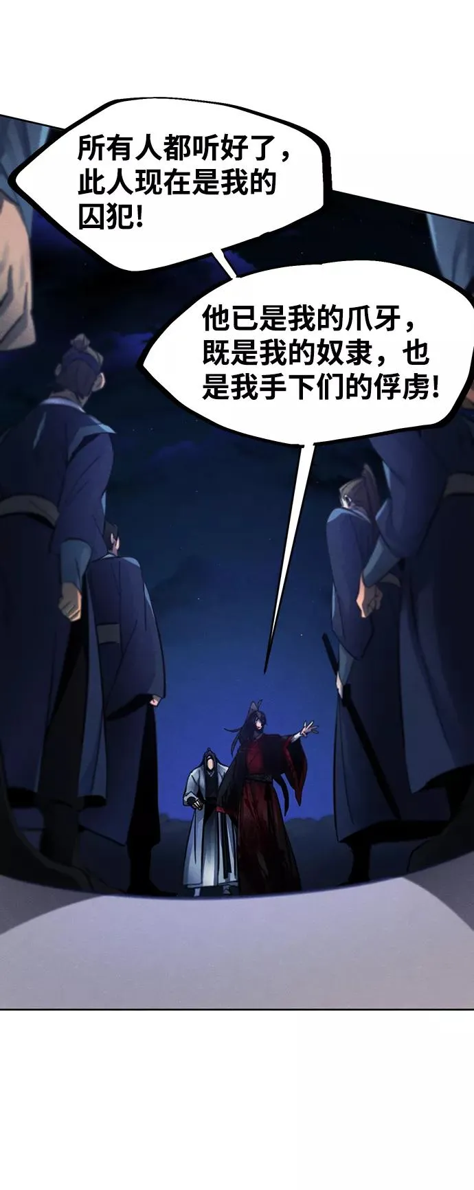 第52话 第44页