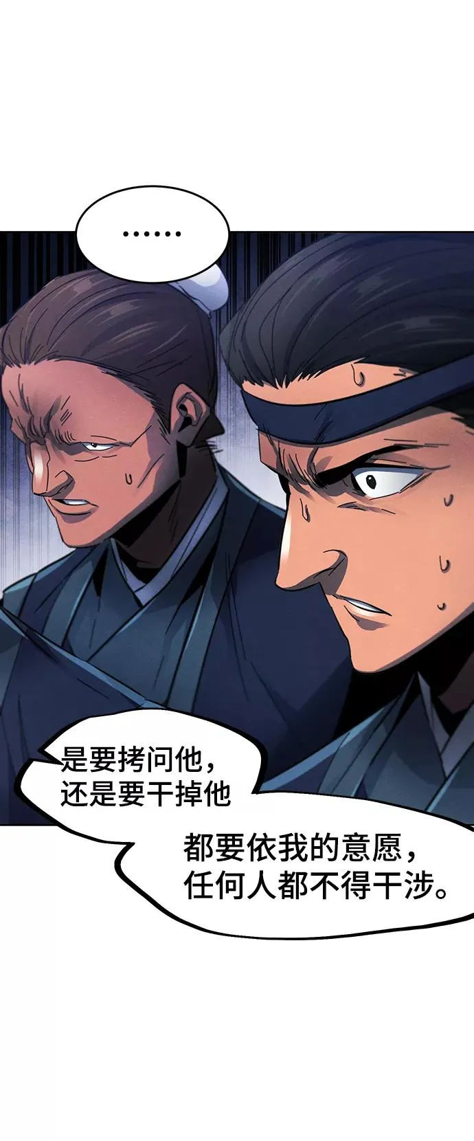 第52话 第45页