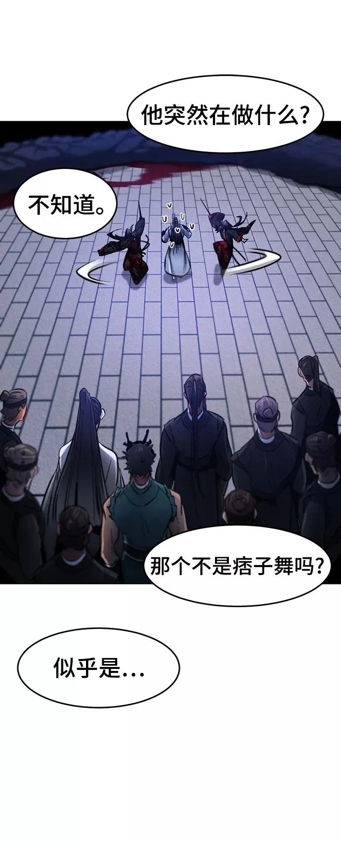 第52话 第51页