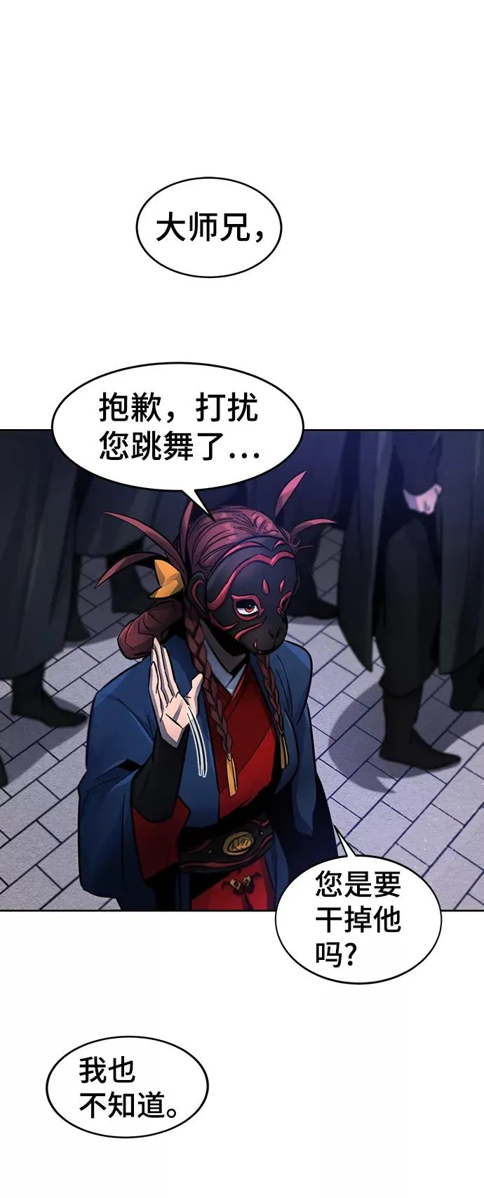 第52话 第57页