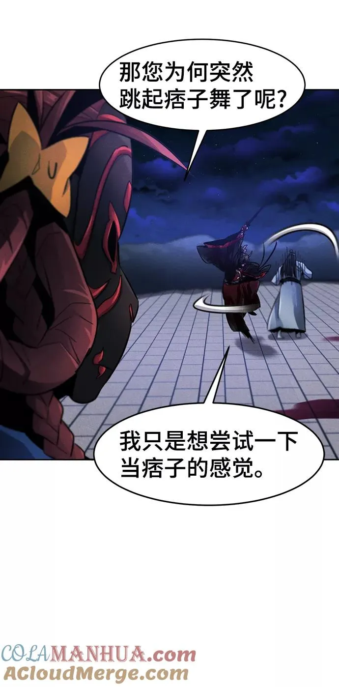 第52话 第58页