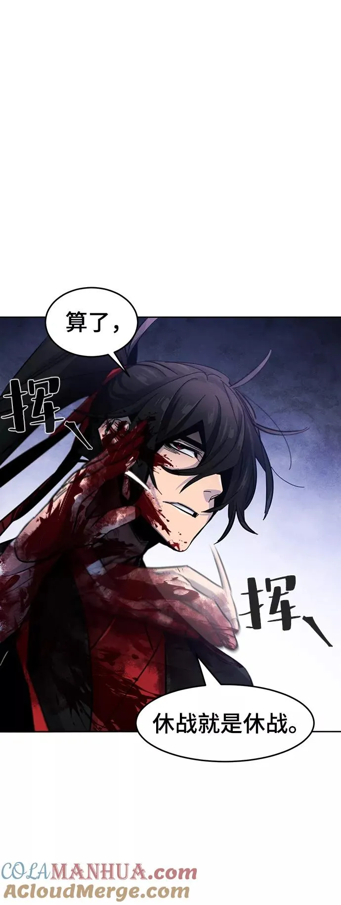 第52话 第70页