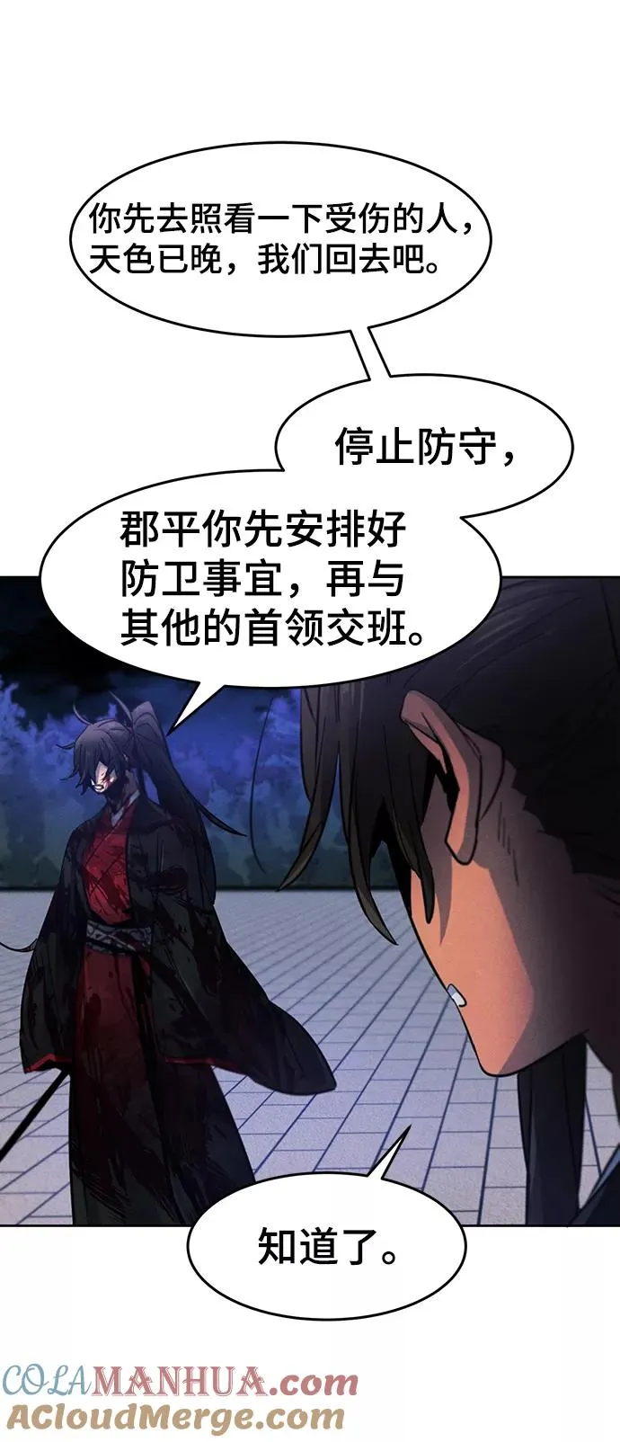 第52话 第76页