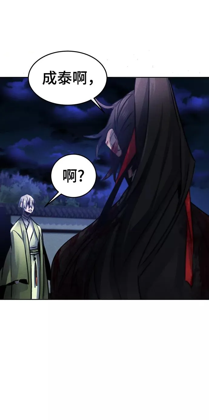 第52话 第83页