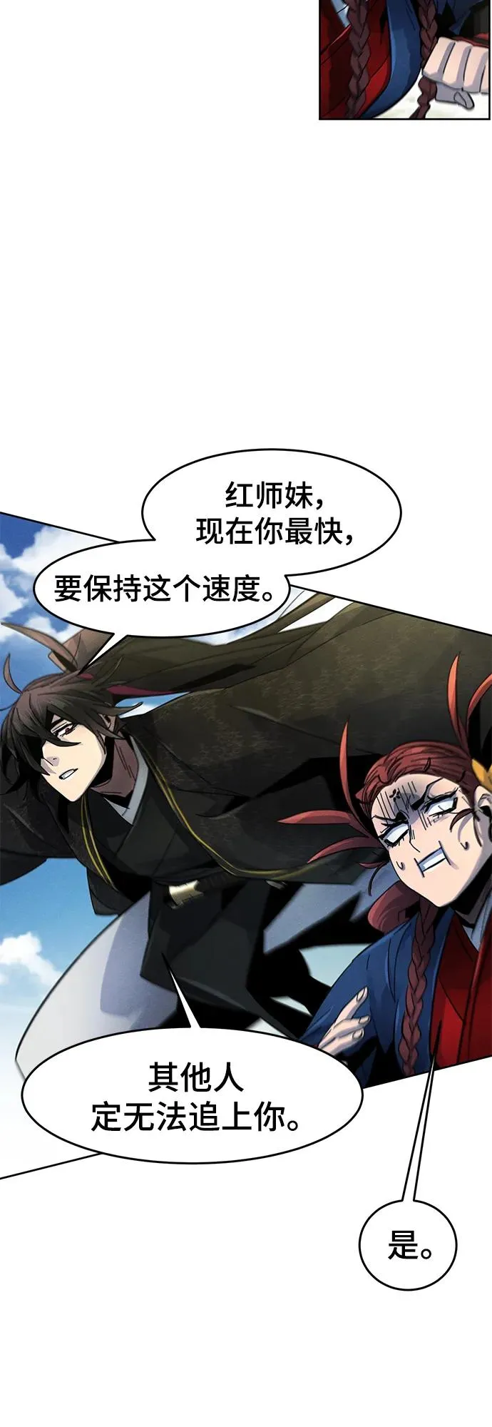 第56话 第12页