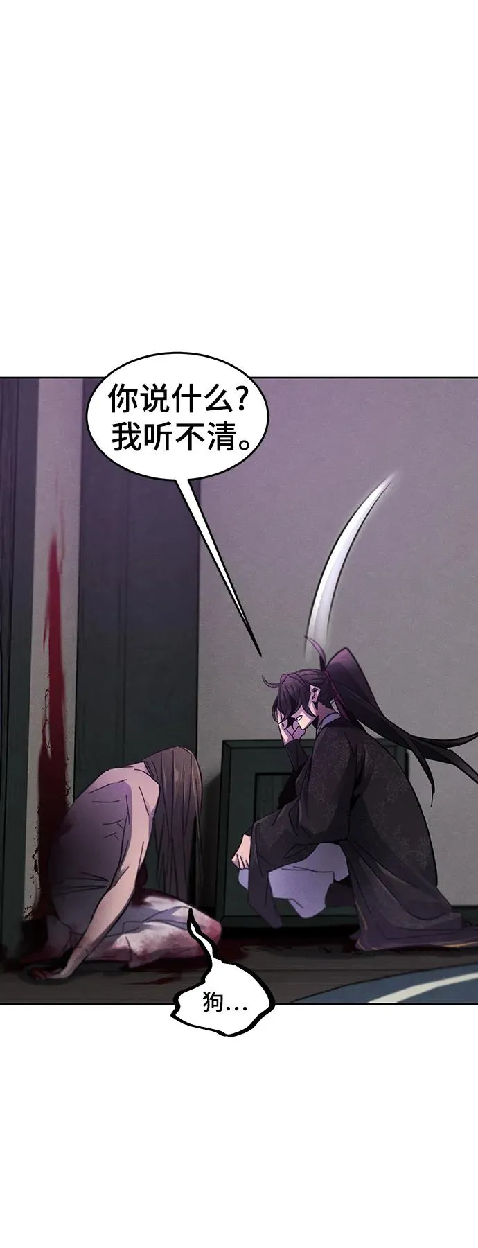 第56话 第59页