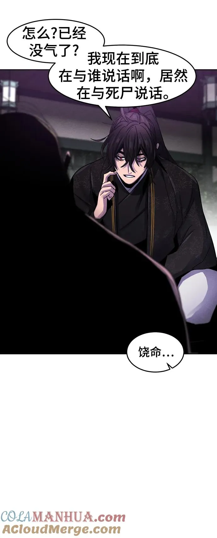 第56话 第64页
