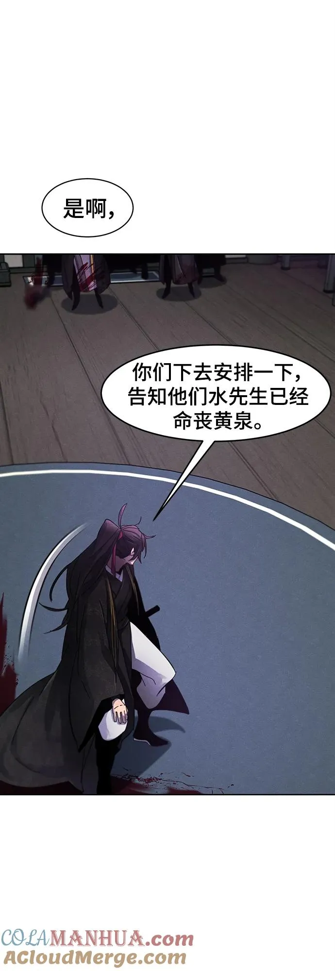 第56话 第73页