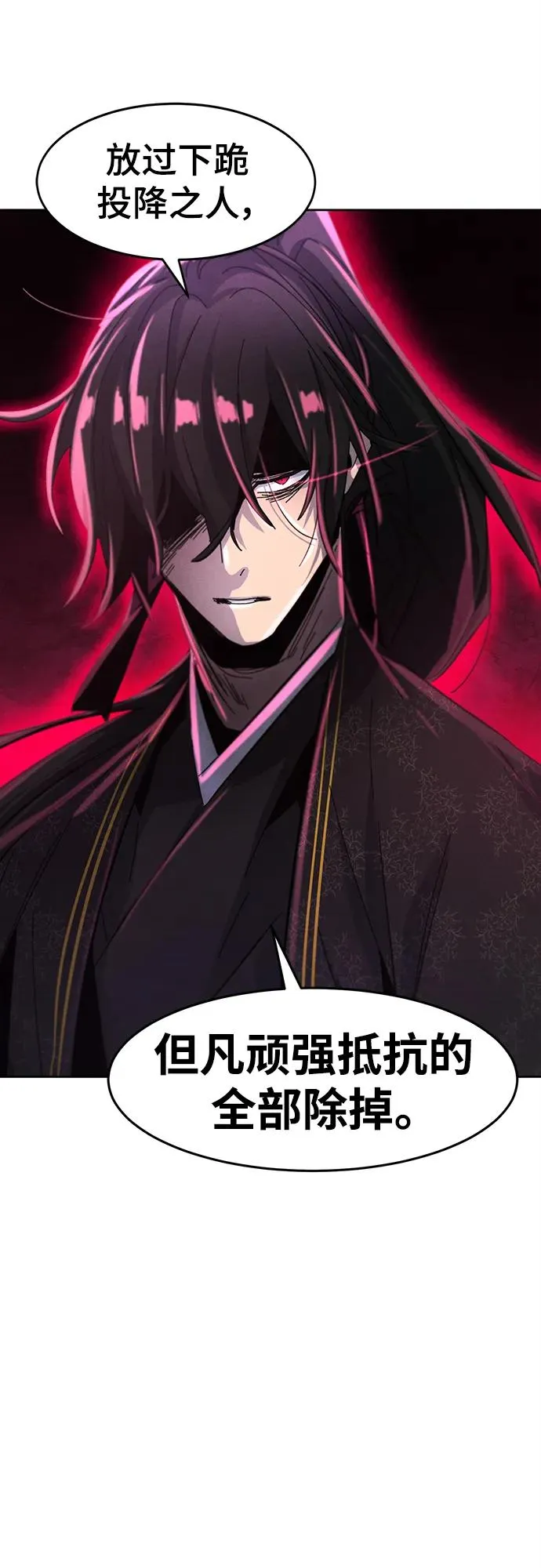 第56话 第74页