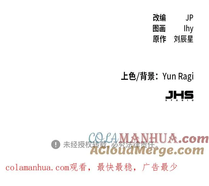 第56话 第76页