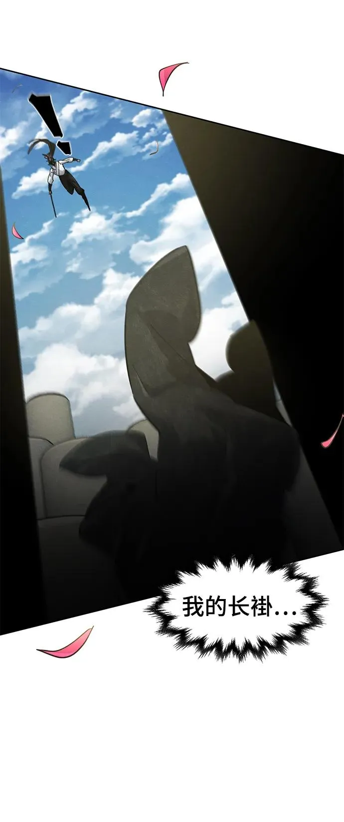 第59话 第20页