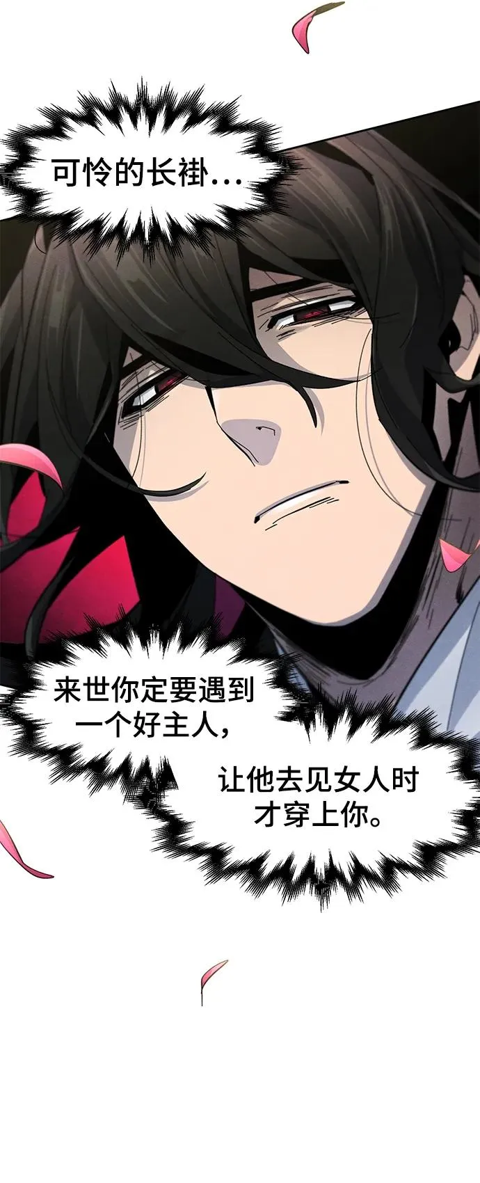 第59话 第21页