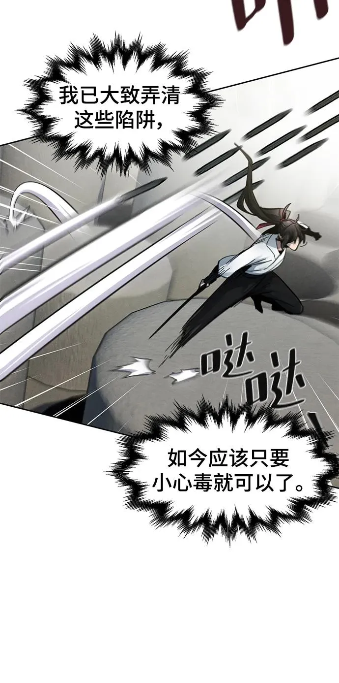 第59话 第33页