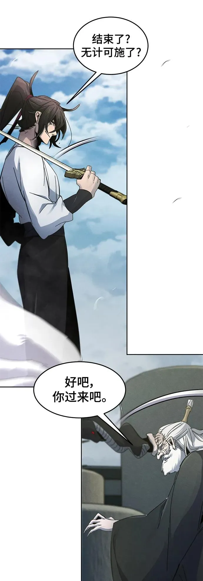 第59话 第51页