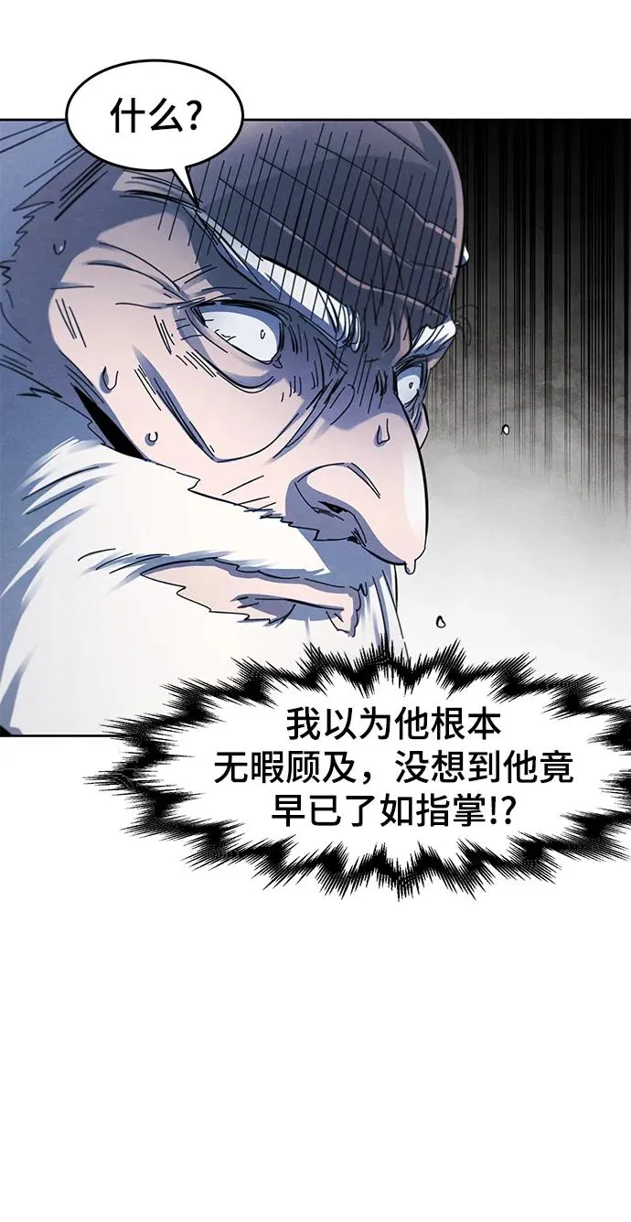 第59话 第54页