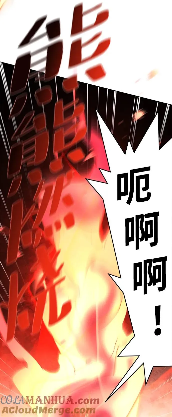 第59话 第82页
