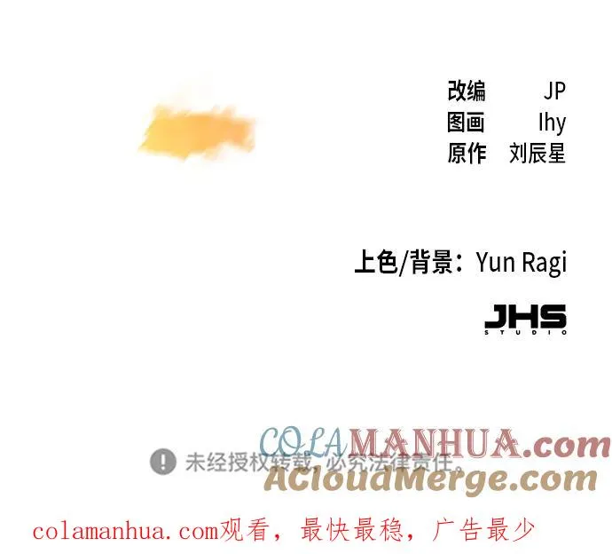 第59话 第88页
